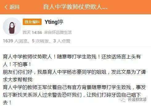 安徽怀远爆料最新新闻消息,怀远突发!最新爆料揭示惊人真相 第1张 安徽怀远爆料最新新闻消息,怀远突发!最新爆料揭示惊人真相 第1张